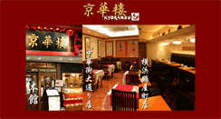 Desktop Screenshot of kyokarou.com
